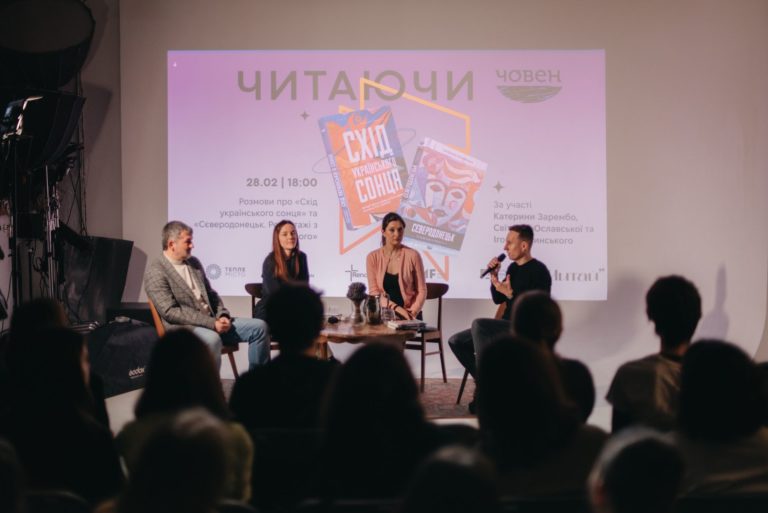 Читаючи «Човен»: якою була розмова про українські Донеччину та Луганщину з видавництвом «Човен»