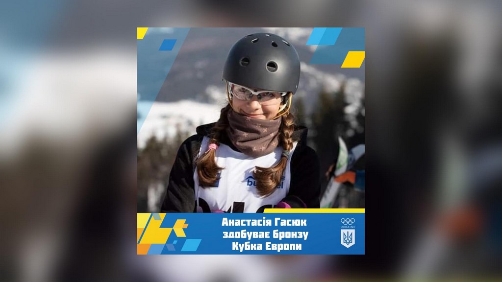Бронзу чемпіонату Європи з лижної акробатики отримала 18-річна прикарпатка