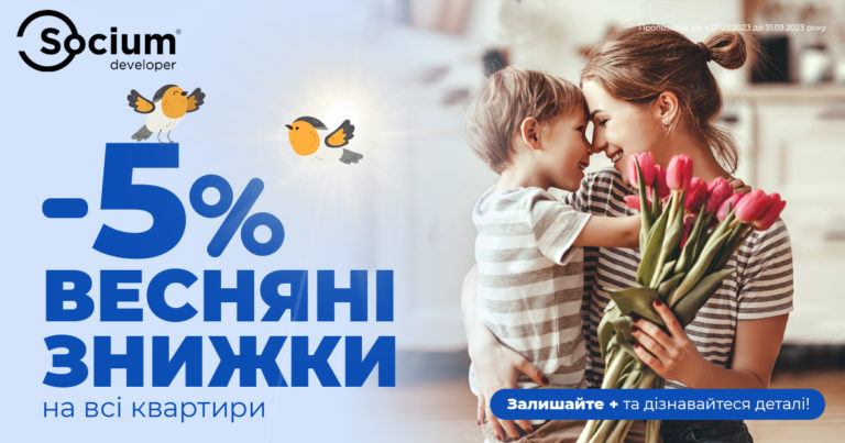 Знижки на квартири для всіх! Ще більше вигідних пропозицій від франківського забудовника