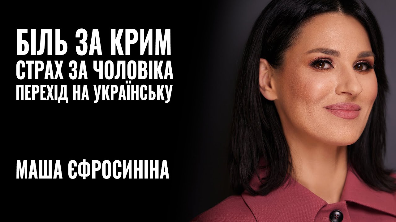 “Написав заповіт”: Маша Єфросиніна розповіла, як переживає розлуку з чоловіком, який пішов у ЗСУ (ВІДЕО)