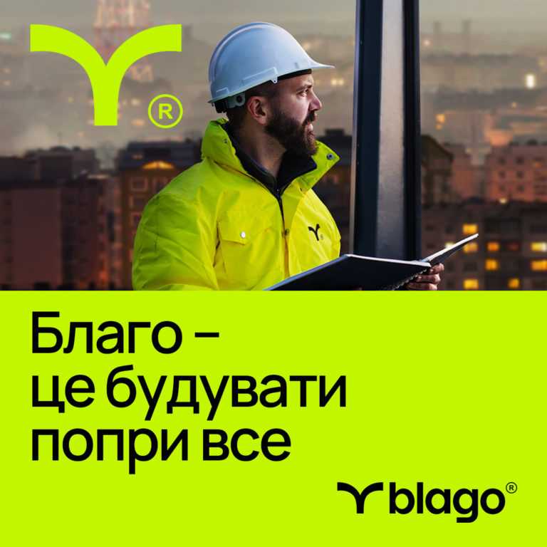 “Благо – це blago”. Девелоперська компанія blago оновила свій бренд й пропонує новий підхід до життя в місті