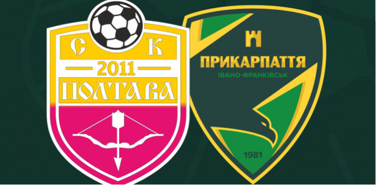Сьогодні “Прикарпаття” на виїзді зіграє з новачком Першої ліги (ТРАНСЛЯЦІЯ)