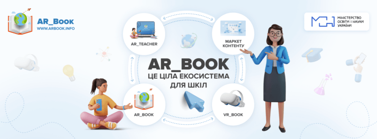 Розширення можливостей навчання STEM через захоплюючий досвід VR