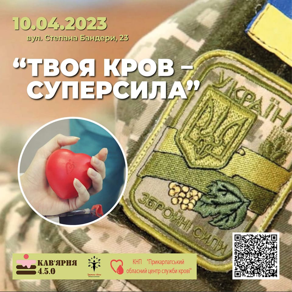 “Твоя кров – суперсила”: 10 квітня у Франківську здаватимуть кров для воїнів
