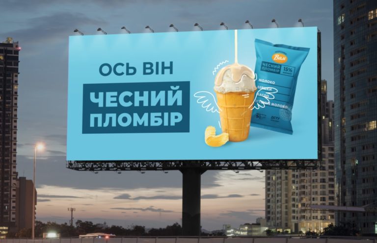 Чесний? Чесний? Ось він – Чесний пломбір!