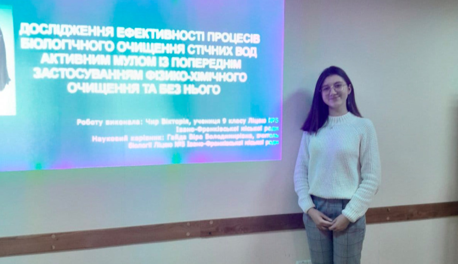 Девʼятикласниця з Франківська перемогла в олімпіаді з екології серед учнів 10 класів (ФОТО)