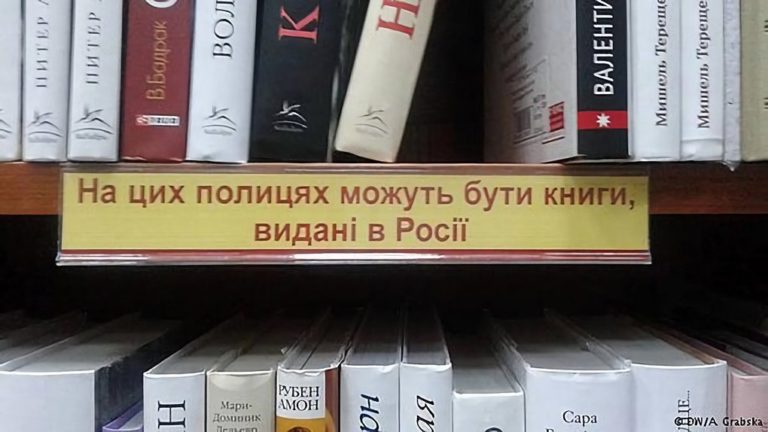 У Франківську поліція розслідує факт торгівлі антиукраїнськими книжками