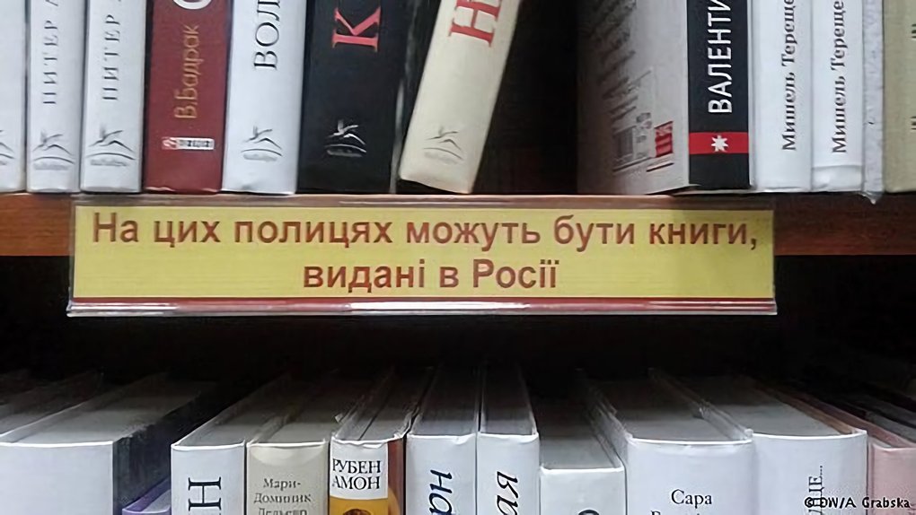 У Франківську поліція розслідує факт торгівлі антиукраїнськими книжками