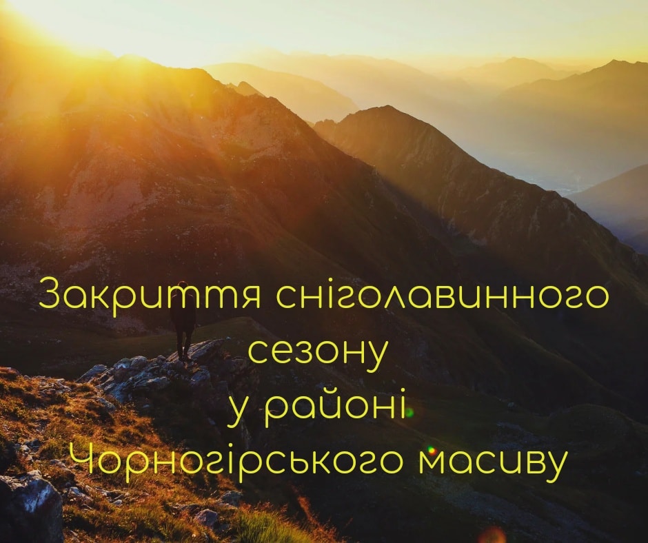 У Карпатах закінчився сніголавинний сезон