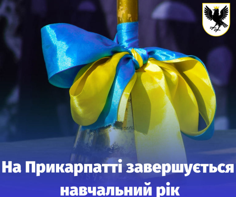 Цьогоріч в школах Прикарпаття – понад 24 тисячі випускників