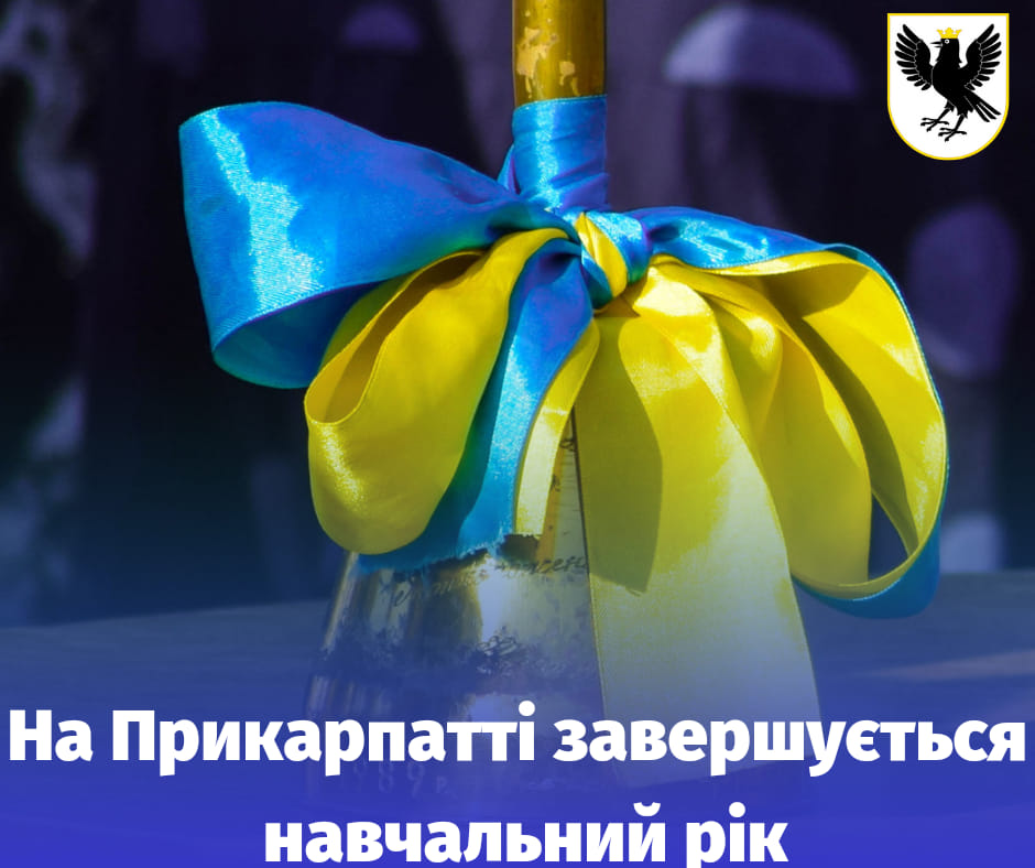 Цьогоріч в школах Прикарпаття – понад 24 тисячі випускників