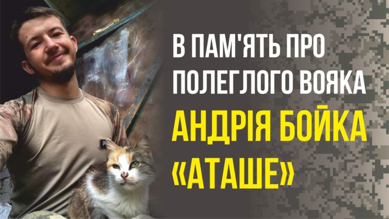 У Франківську презентували мініфільм про полеглого воїна Андрія Бойка (ВІДЕО)