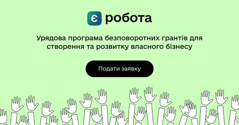 З 1 лютого понад 30 прикарпатцям дали мікрогранти для створення або розвитку бізнесу