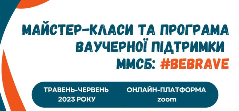 Прикарпатців запрошують до участі в програмі підтримки бізнесу