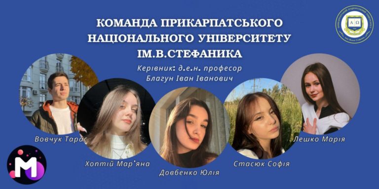 Франківські студенти стали призерами міжнародного конкурсу «Золотий компас»