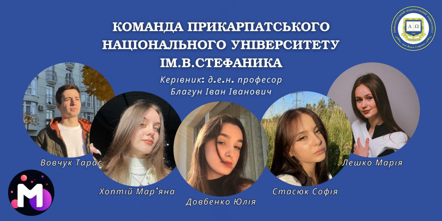 Франківські студенти стали призерами міжнародного конкурсу «Золотий компас»