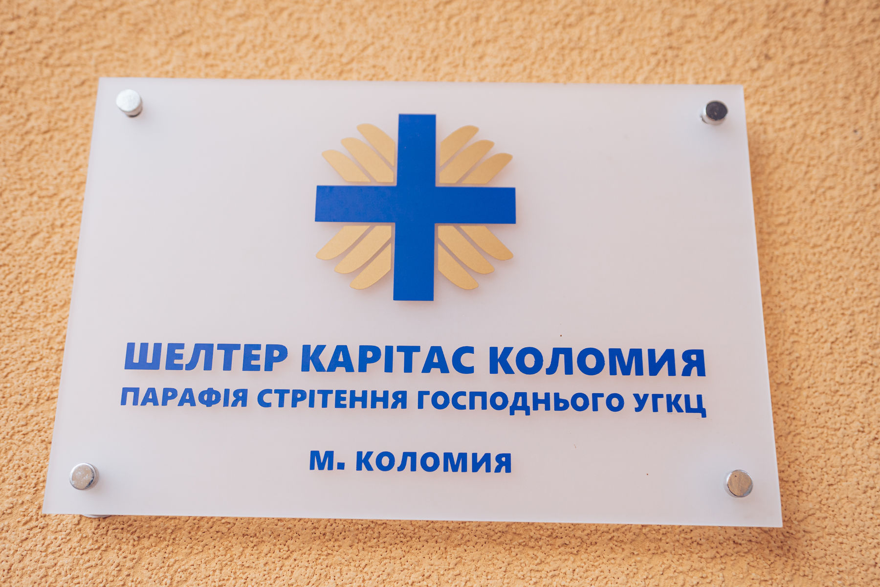 Коломийський Карітас готовий прийняти постраждалих від підриву Каховської ГЕС