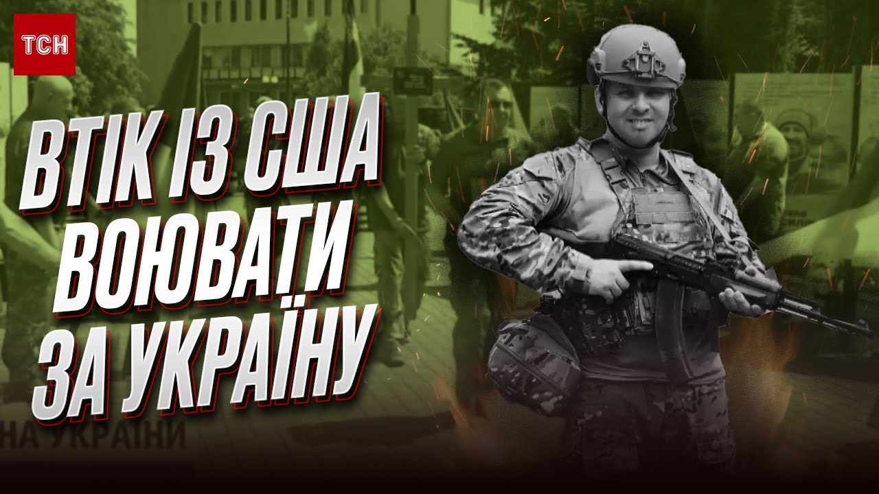 Врятував побратимів, а сам загинув: на Прикарпатті попрощалися з бійцем, який нишком втік зі США на війну (ВІДЕО)