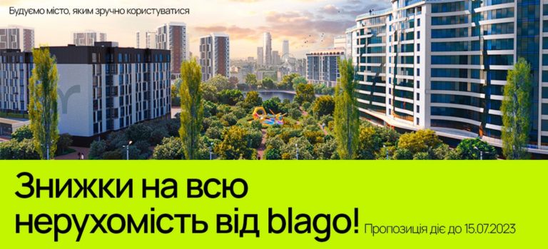 Акція! Три суперпропозиції від blago!