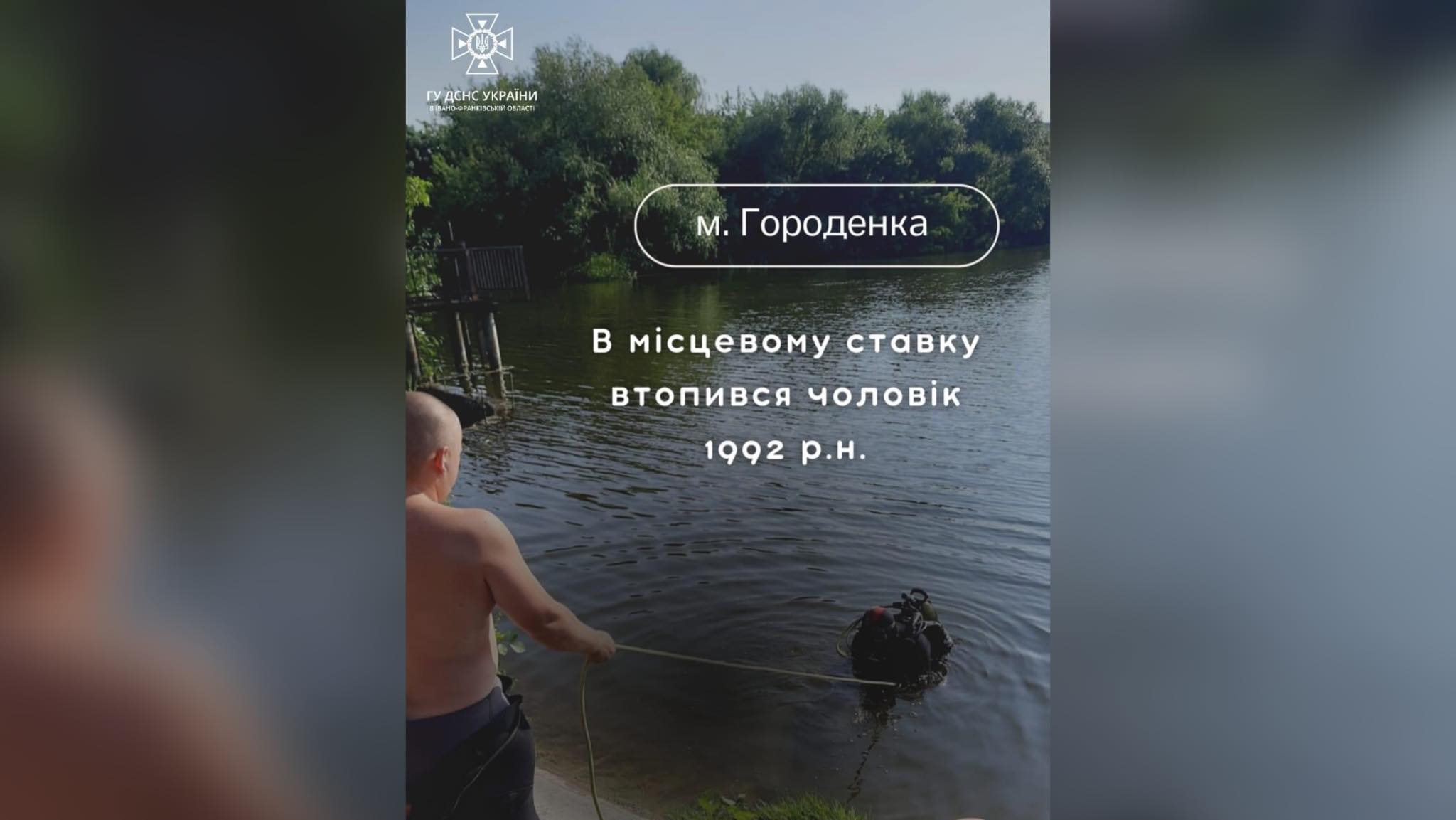 У Городенці зі ставка мертвим дістали чоловіка (ФОТОФАКТ)