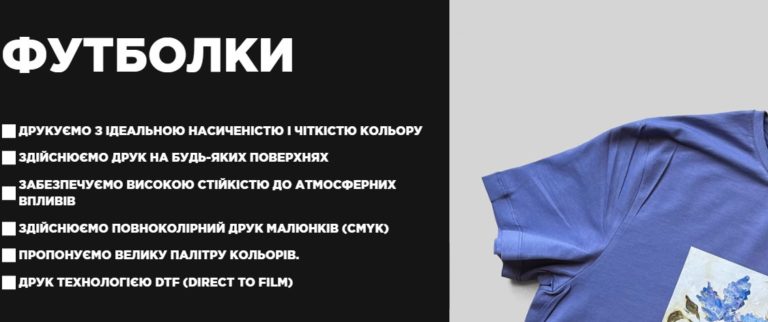 Друк на футболках як спосіб підвищити відданість колективу
