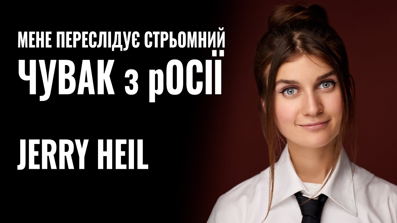 Jerry Heil розповіла, чому обрала освіту в США й скільки це коштує (ВІДЕО)