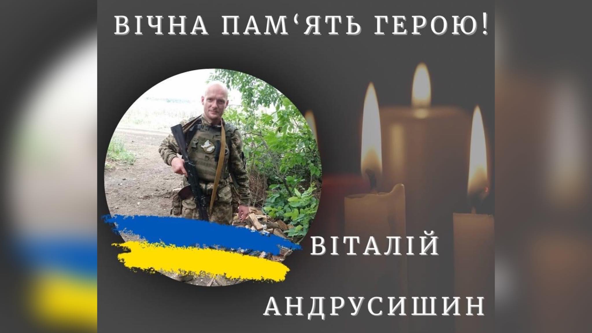 На Запоріжжі загинув військовий з Калуша Віталій Андрусишин