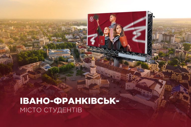 Чому Івано-Франківськ можна називати містом студентів