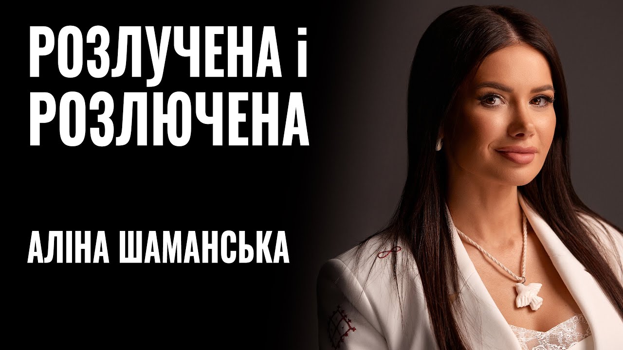 Економлю вперше за шість років: блогерка-мільйонниця Аліна Шаманська розповіла про життя в США (ВІДЕО)
