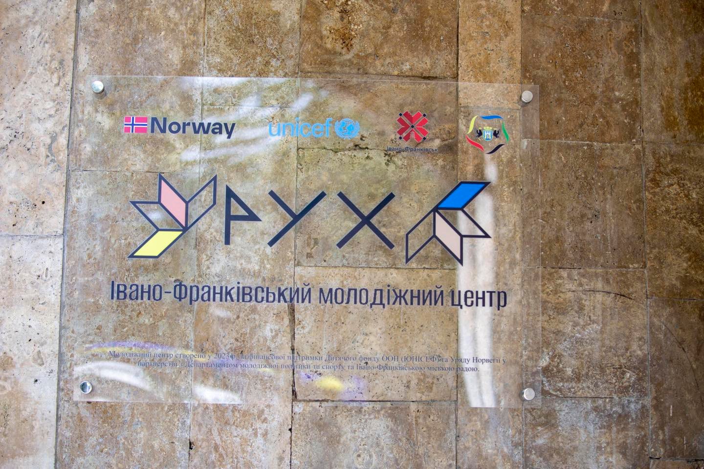 У новоствореному Молодіжному центрі «РУХ» цього року планують провести 100 заходів