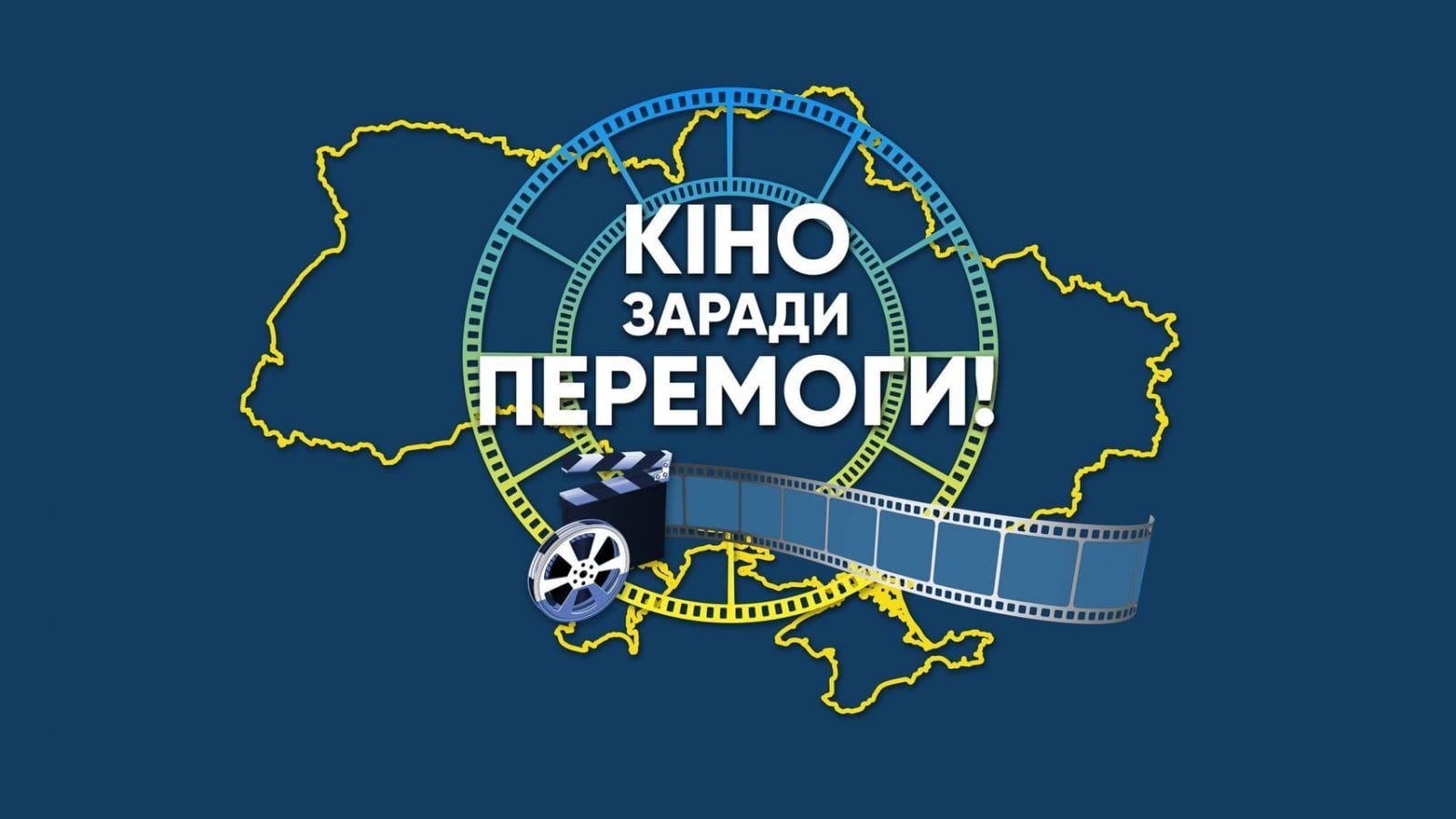 На Прикарпаття завітав національний тур «Кіно заради перемоги» (ФОТОФАКТ)