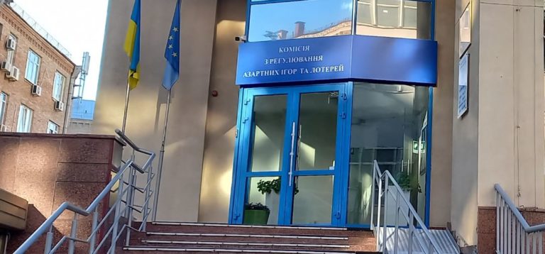 Про комісію з регулювання азартних ігор та лотерей, гральний бізнес і пропозиції щодо реформування галузі