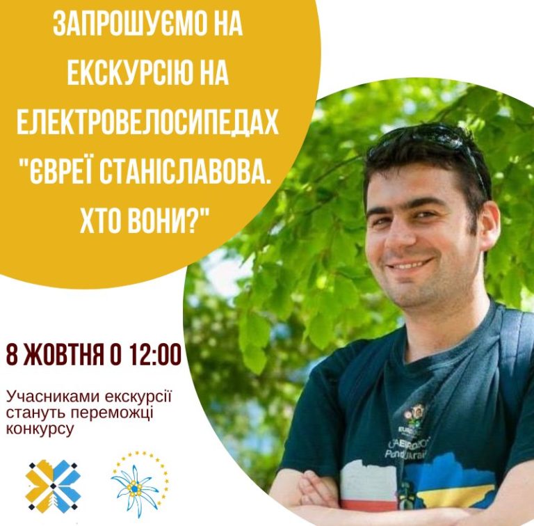 Франківців кличуть на безплатну екскурсію містом на електровелосипедах