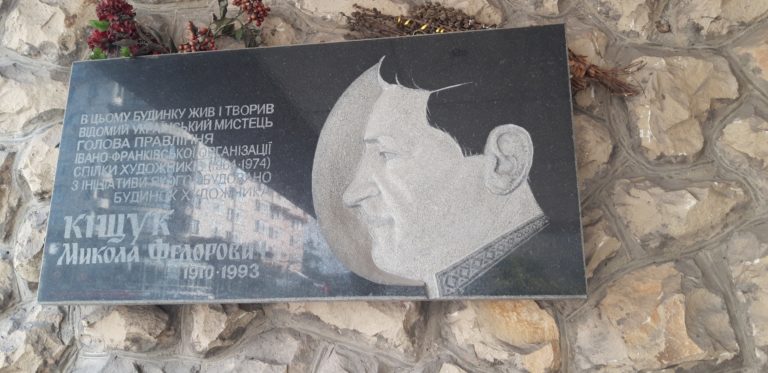 У Франківську демонтували дошку комуністичному діячу Миколі Кіщуку