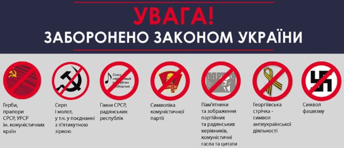 Коломиянку судитимуть за пропаганду комуністичної символіки у соцмережах