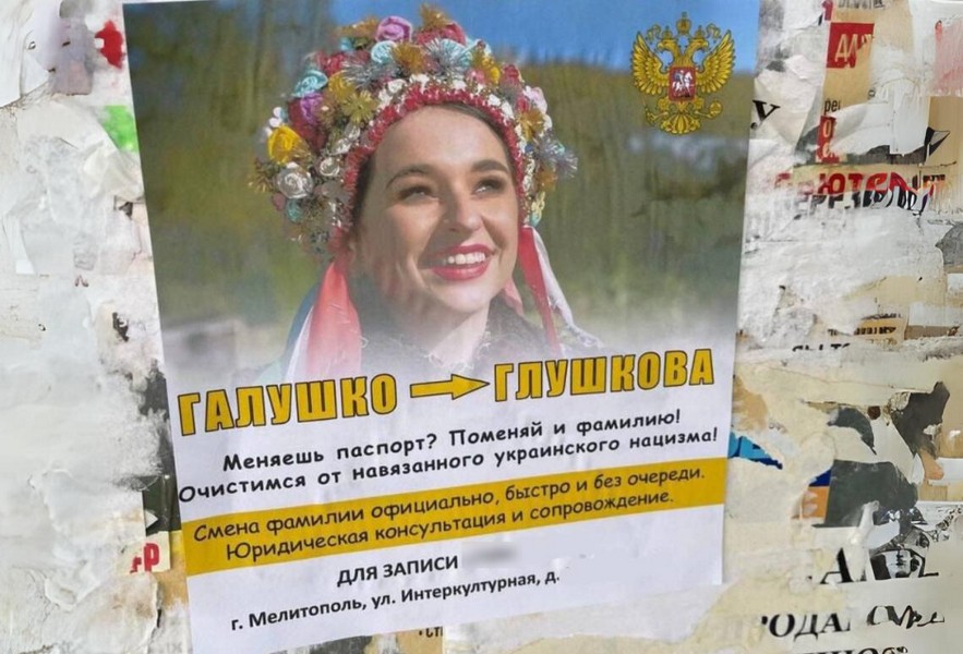 FIЇNKA стала обличчям російської пропаганди