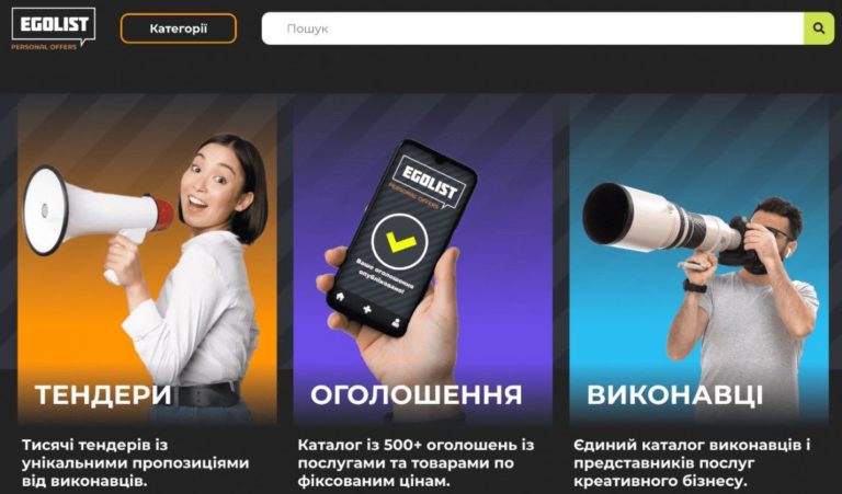 Послуги прокату й оренди одягу для подій від сервісу Egolist