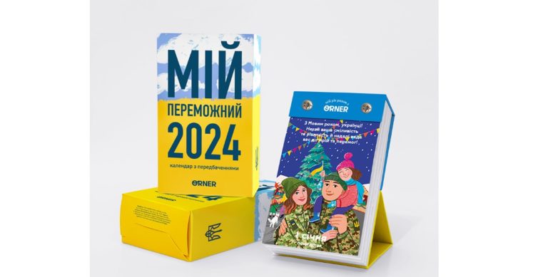 Подарунок на Новий Рік – секрет вдалого придбання