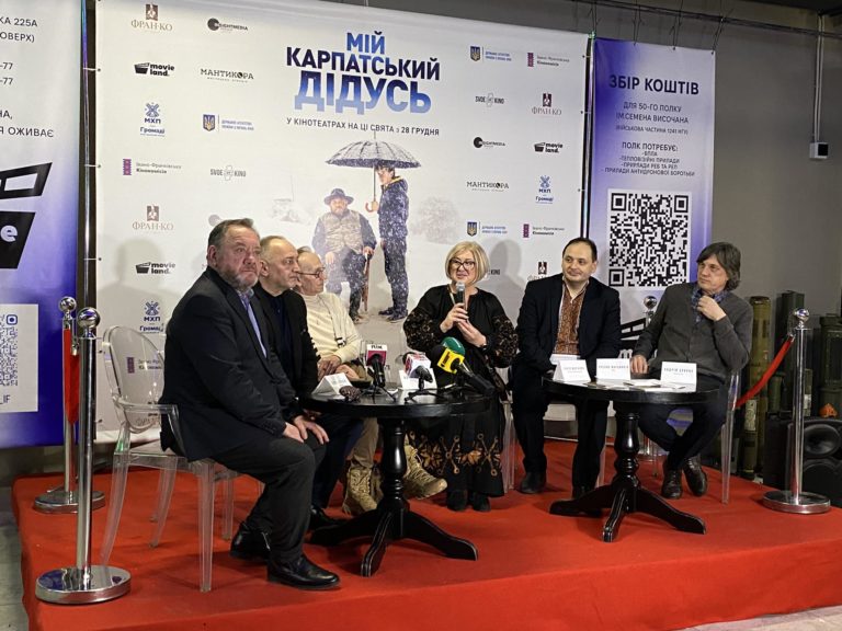 Фільм, який придуманий з любовʼю: у Франківську актори та команда презентували стрічку «Мій карпатський дідусь» (ФОТО)