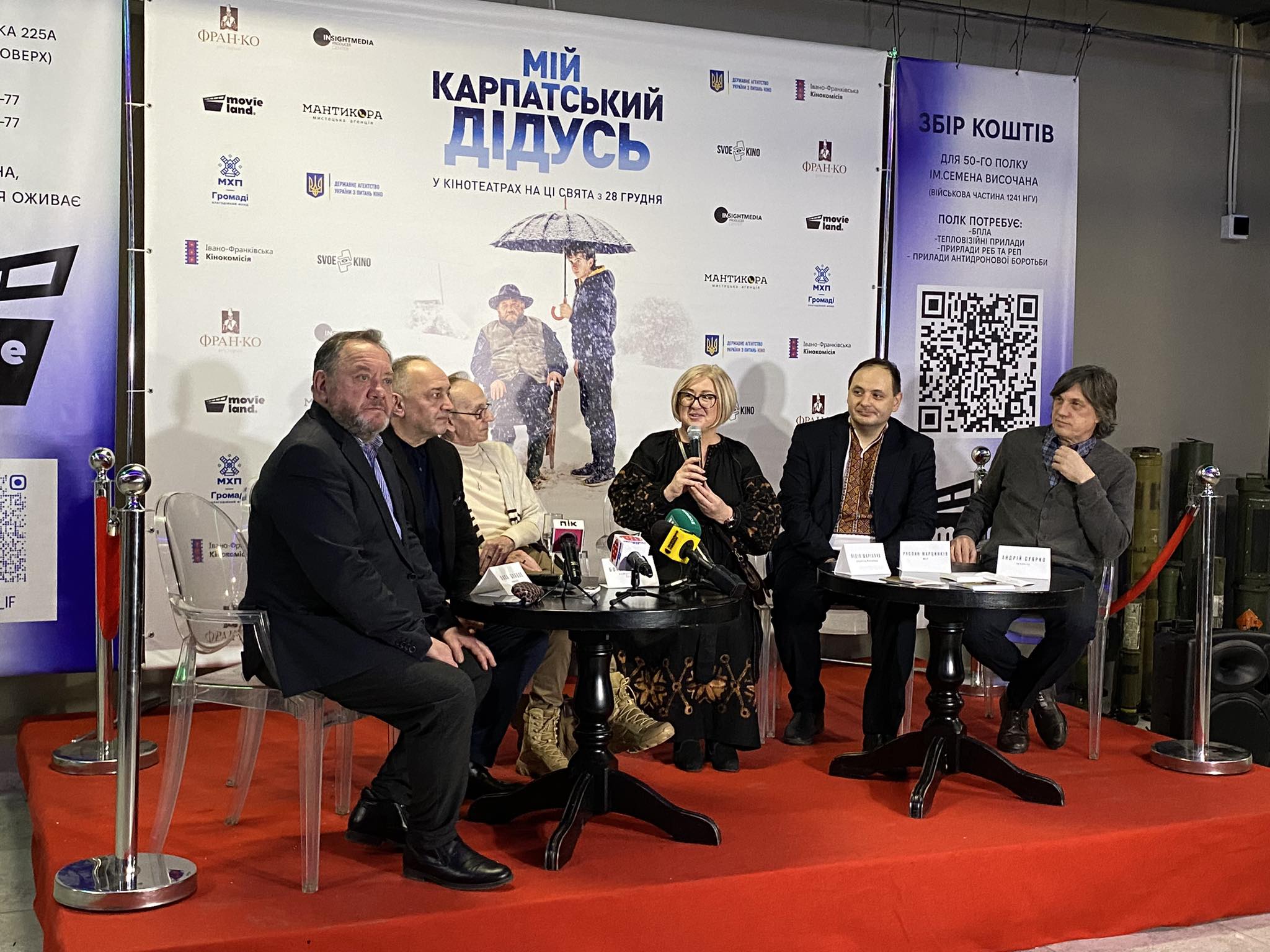 Фільм, який придуманий з любовʼю: у Франківську актори та команда презентували стрічку «Мій карпатський дідусь» (ФОТО)