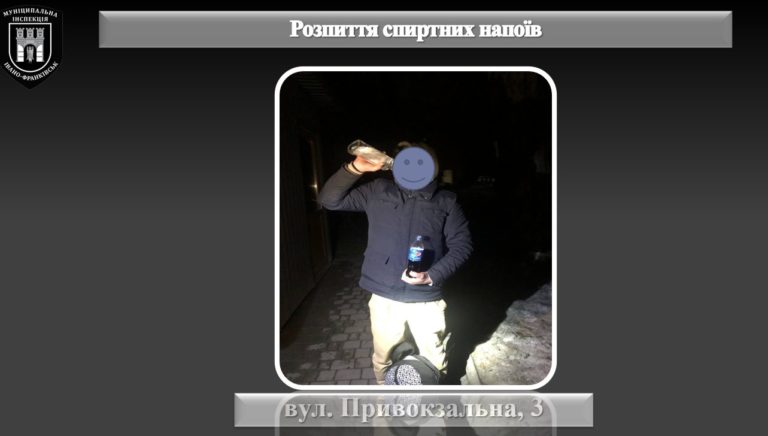 Розпивали алкоголь у публічних місцях: цього тижня франківські муніципали склали протоколи на шістьох порушників порядку