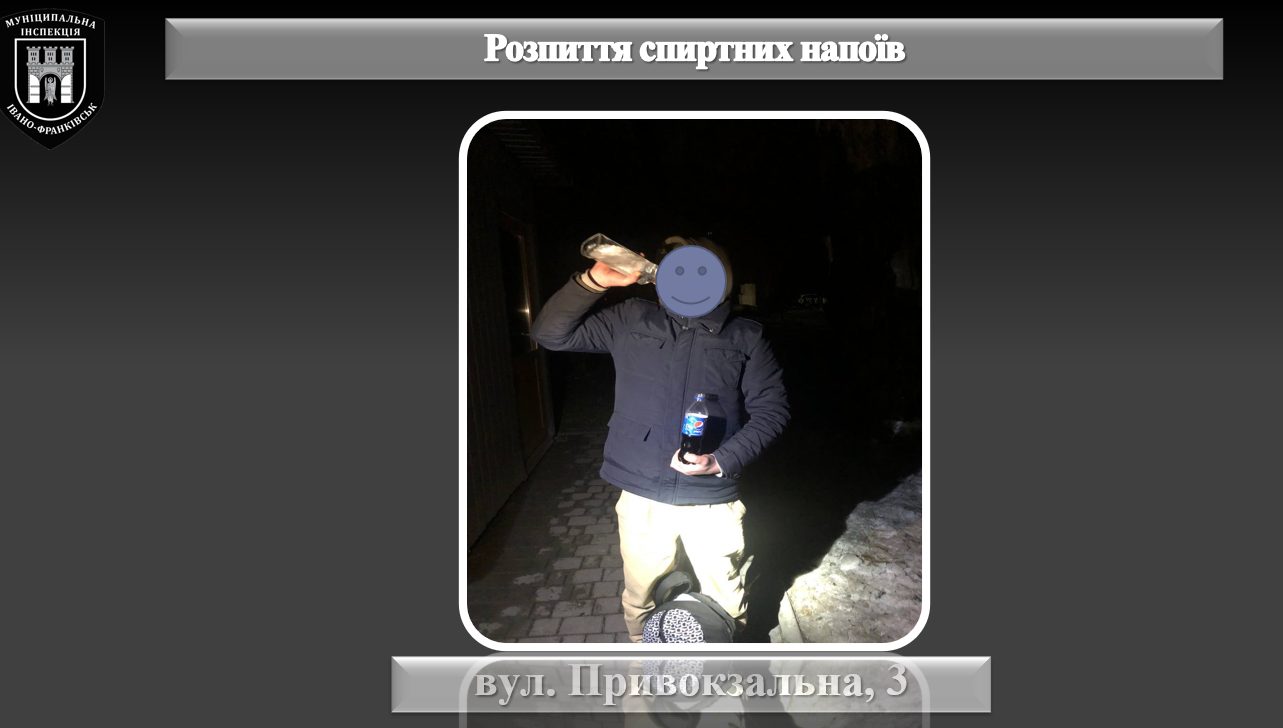 Розпивали алкоголь у публічних місцях: цього тижня франківські муніципали склали протоколи на шістьох порушників порядку