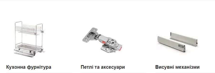 Технології виробництва та матеріали для фурнітури меблів