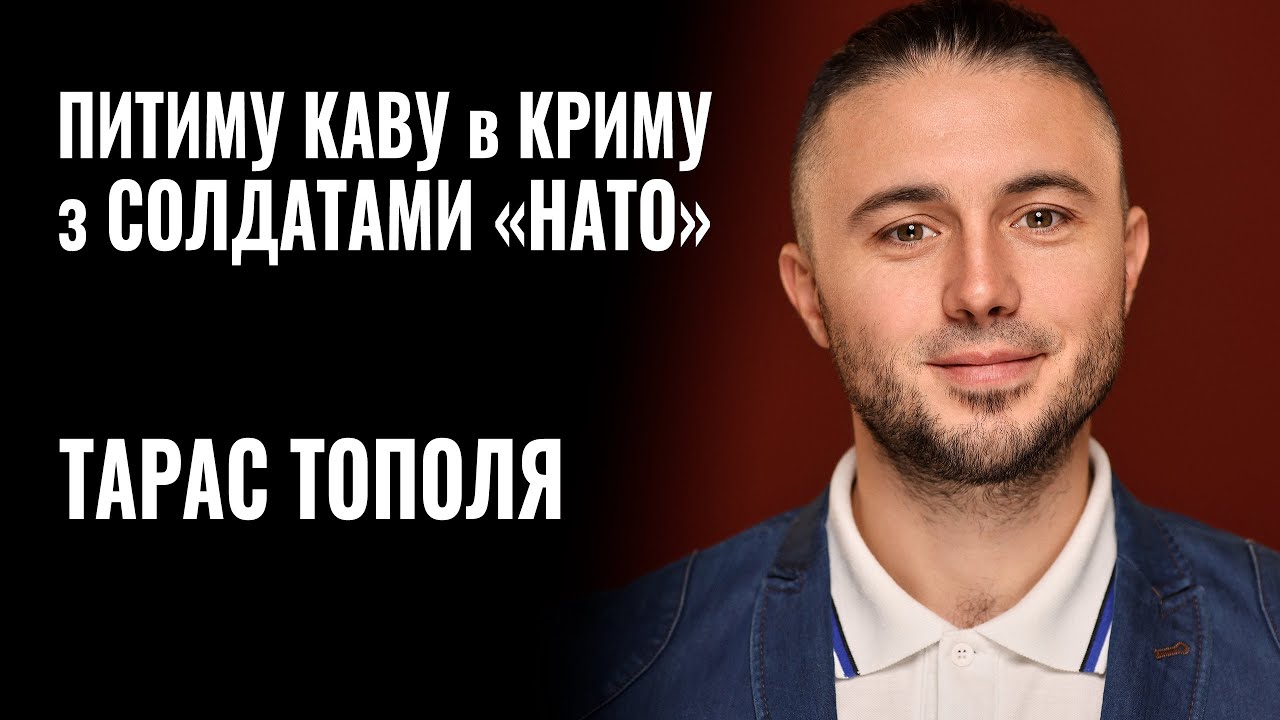 Україна мені щось дала і я їй винен, — лідер гурту “Антитіла” Тарас Тополя про рішення йти  на фронт (ВІДЕО)