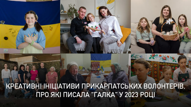 Все для перемоги: креативні ініціативи прикарпатських волонтерів, про які писала “Галка” у 2023 році (ДОБІРКА)