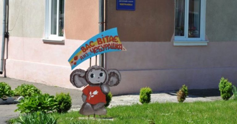 Калуський дитсадок “Чебурашка” офіційно перейменували на “Кобзарик”