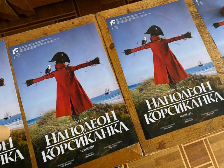 Побачити доброго Наполеона: у Франківському драмтеатрі розповіли про премʼєру комедії «Наполеон і Корсиканка» (ФОТО)