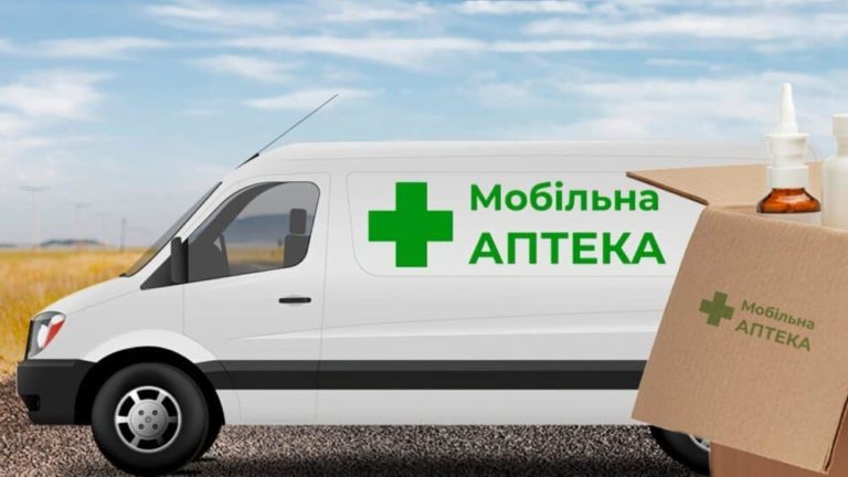 У Коломийській громаді хочуть створити мобільний аптечний пункт