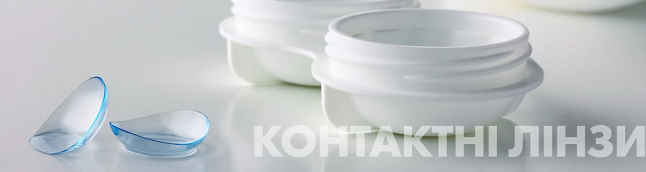 Огляд контактних лінз Біофініті