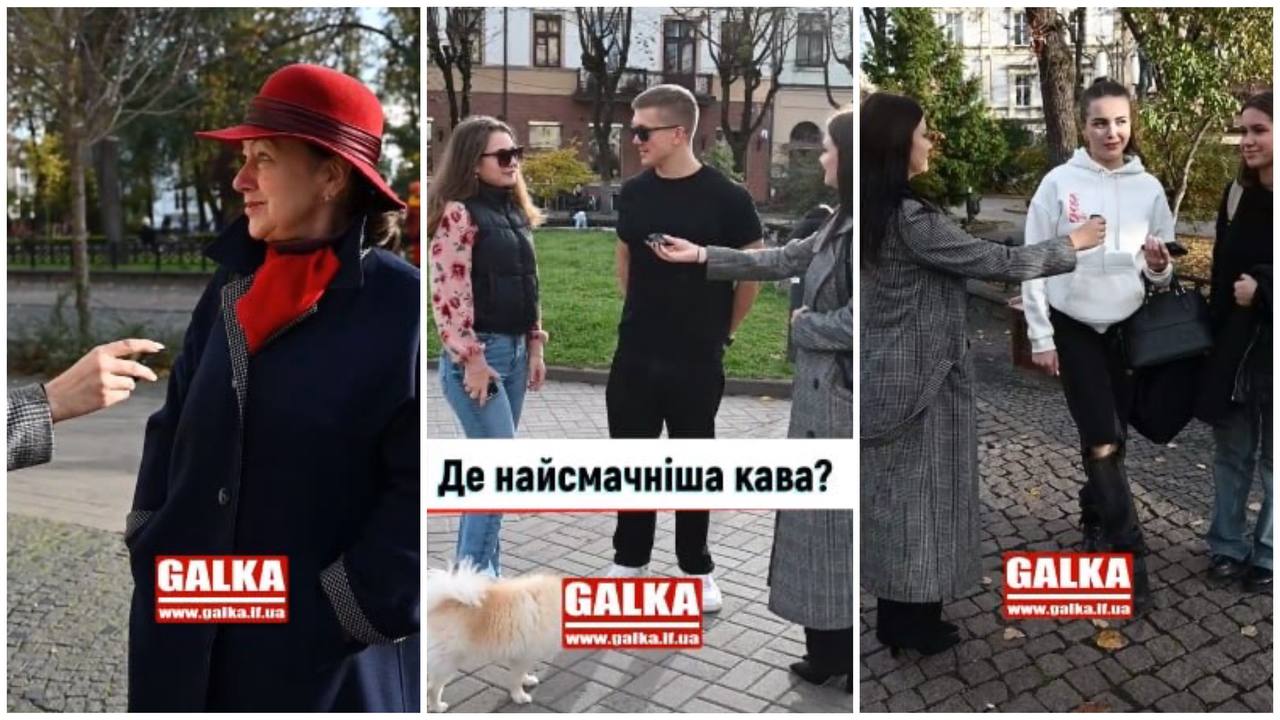 Іванофранківці розповідають, де найсмачніша у місті кава (ВІДЕООПИТУВАННЯ ГАЛКИ)